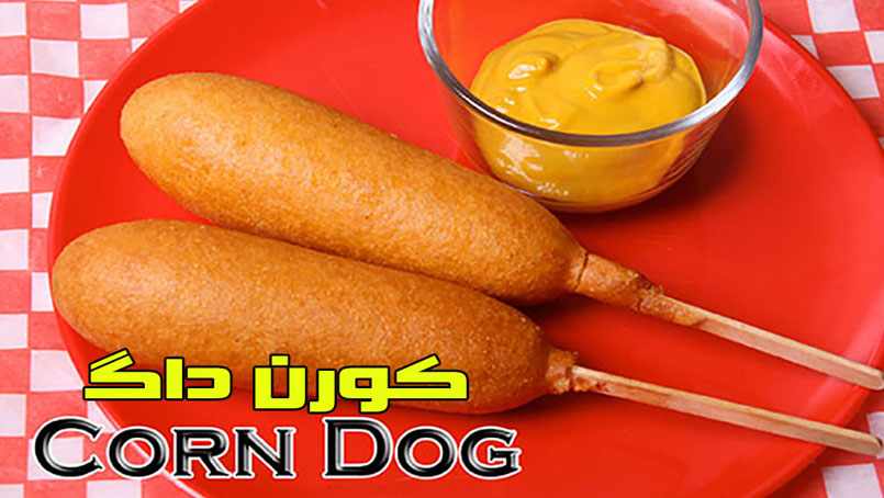 Corn dog 